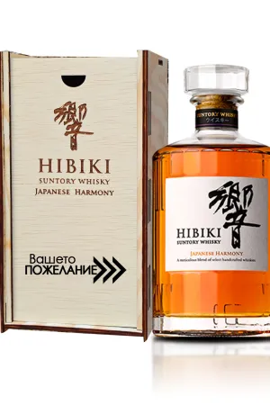 Hibiki Japanese Harmony Gift Box 700ml